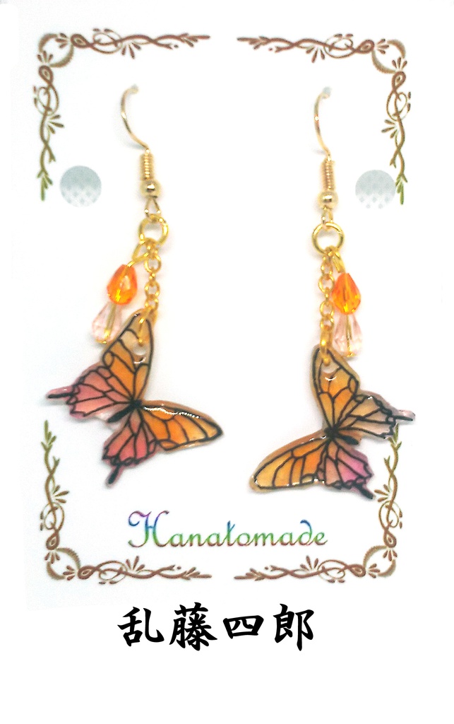 硝子蝶のイヤリング/ピアス