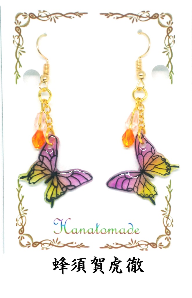 硝子蝶のイヤリング/ピアス