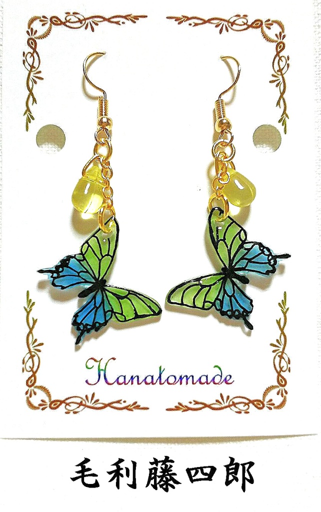 硝子蝶のイヤリング/ピアス