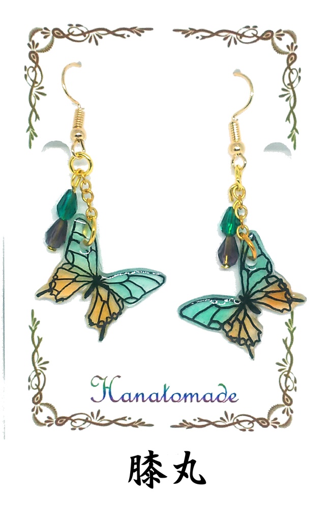 硝子蝶のイヤリング/ピアス