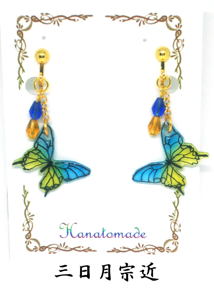 硝子蝶のイヤリング/ピアス