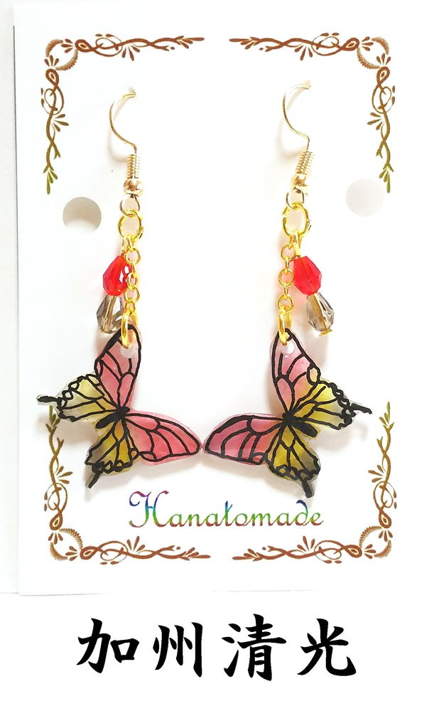 硝子蝶のイヤリング/ピアス