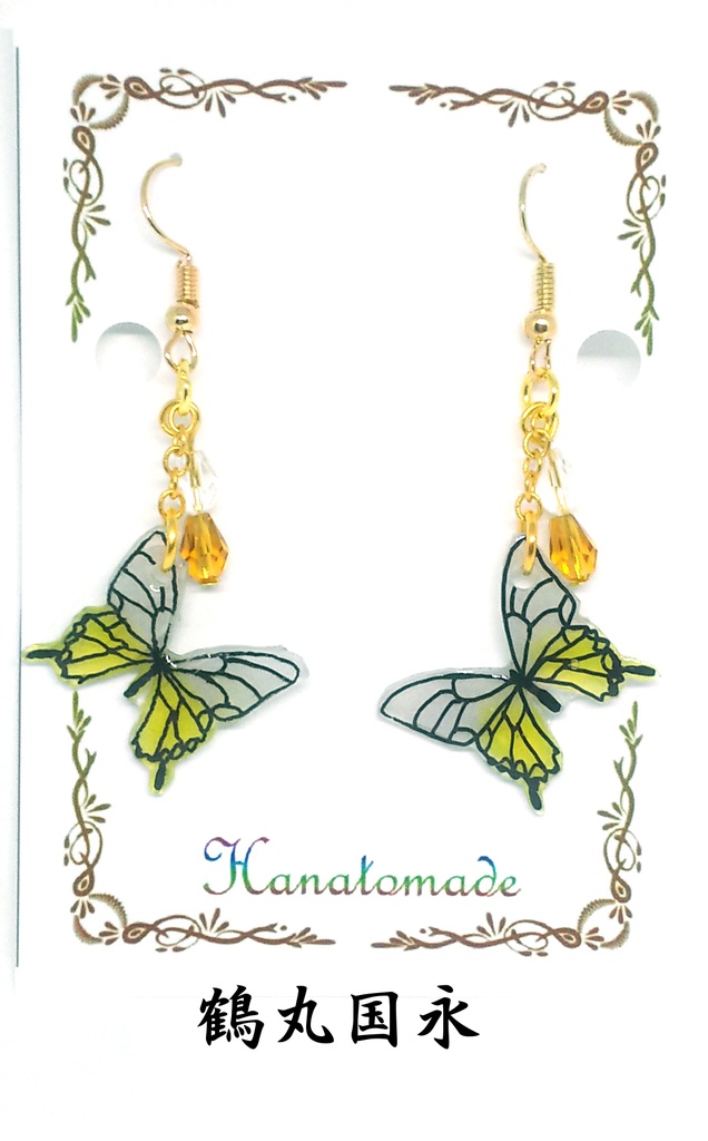 硝子蝶のイヤリング/ピアス