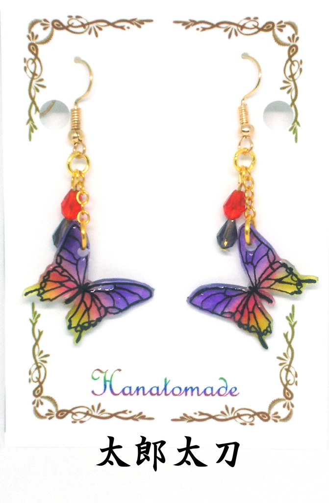 硝子蝶のイヤリング/ピアス