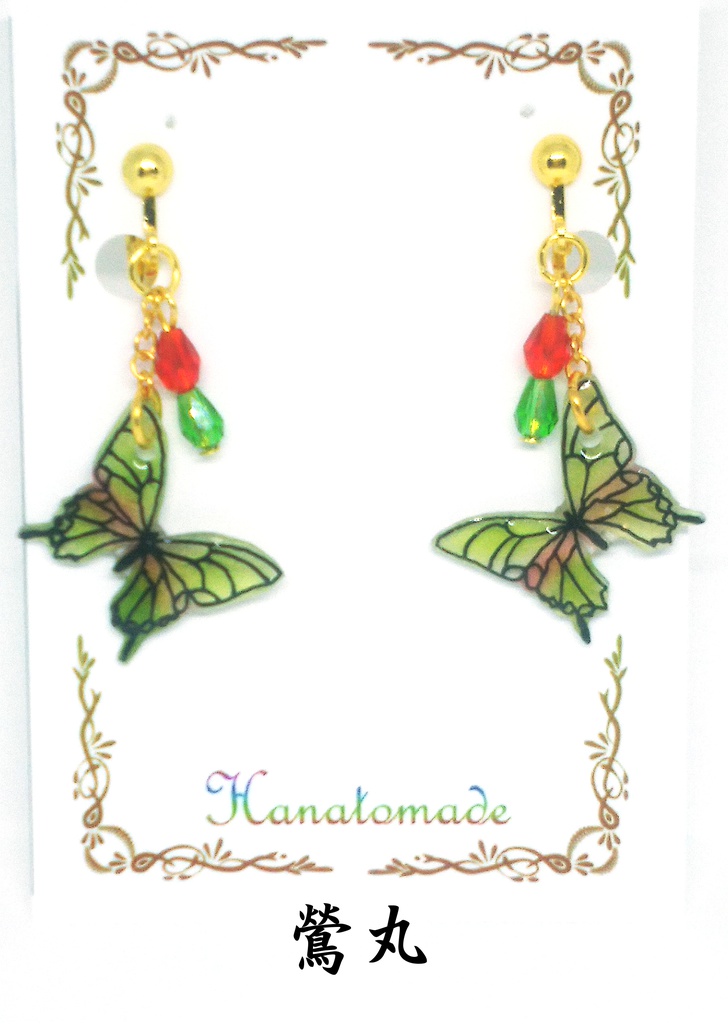 硝子蝶のイヤリング/ピアス