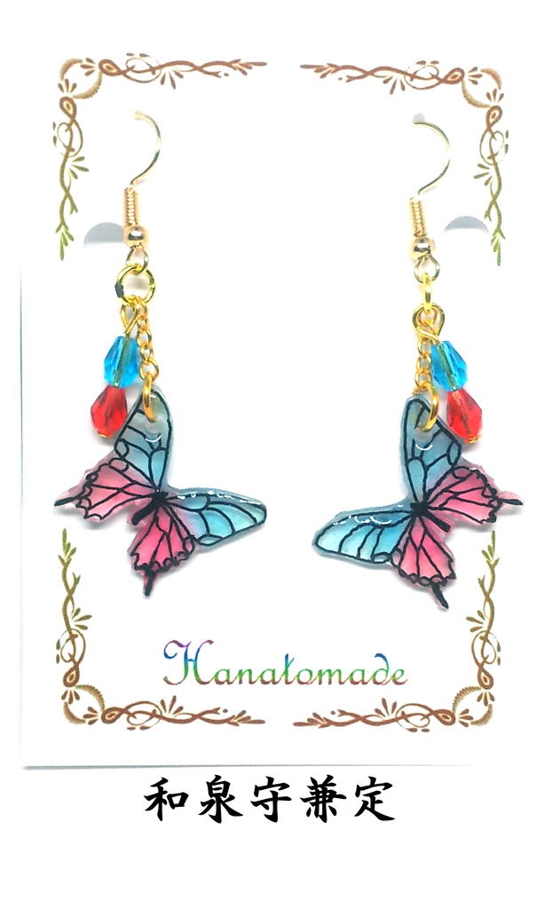 硝子蝶のイヤリング/ピアス