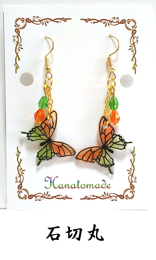 硝子蝶のイヤリング/ピアス