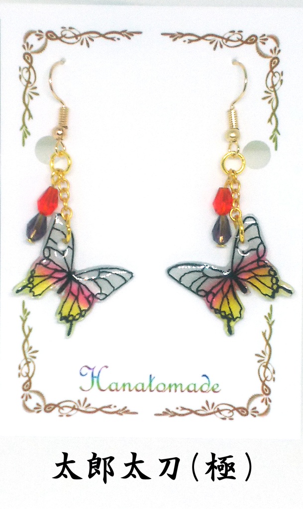 硝子蝶のイヤリング/ピアス