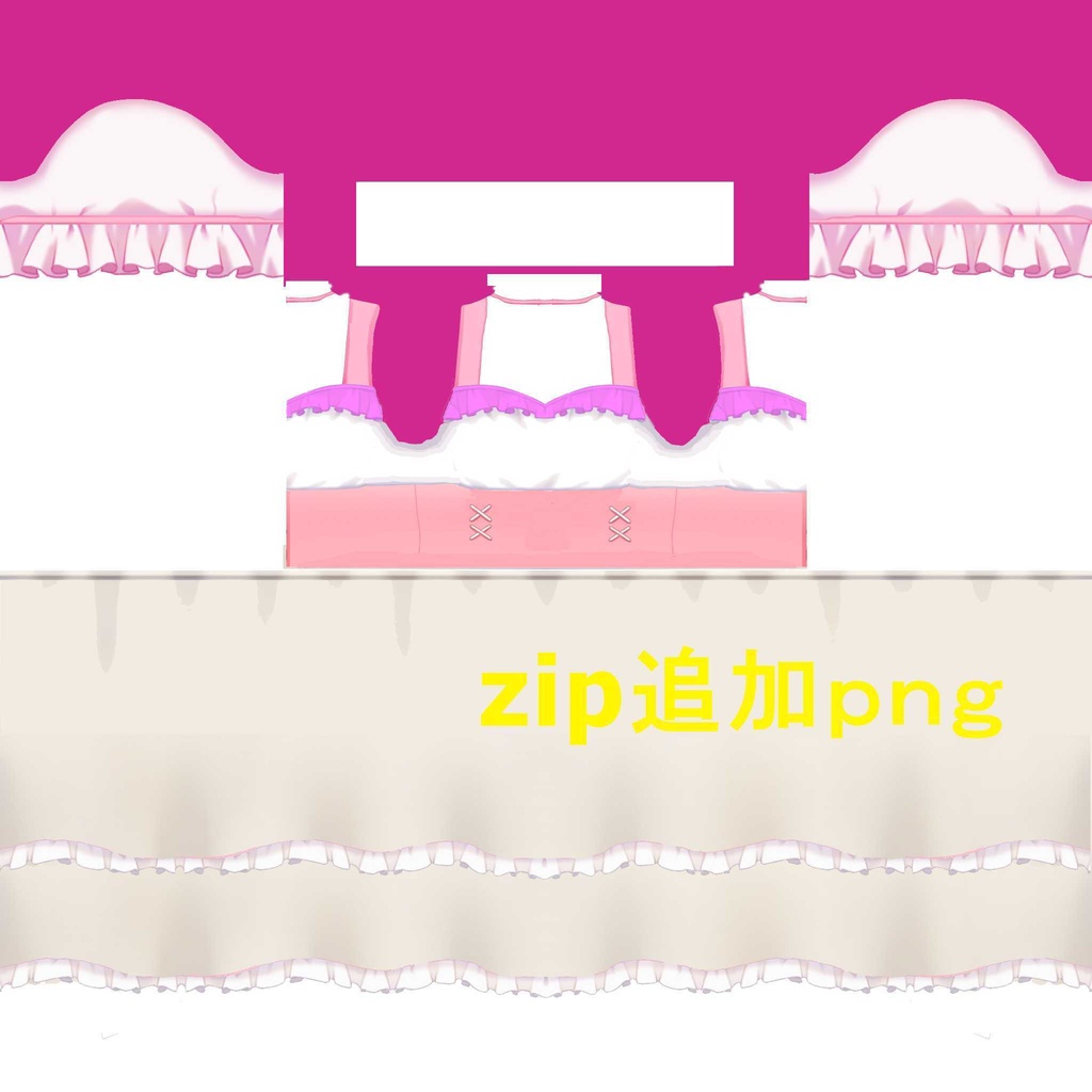 ウェトレス改良