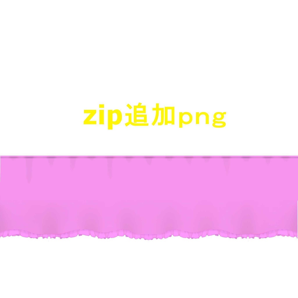 ウェトレス改良