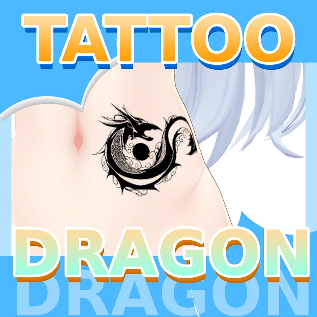 【入れ墨 PNG】Dragon Tattoo