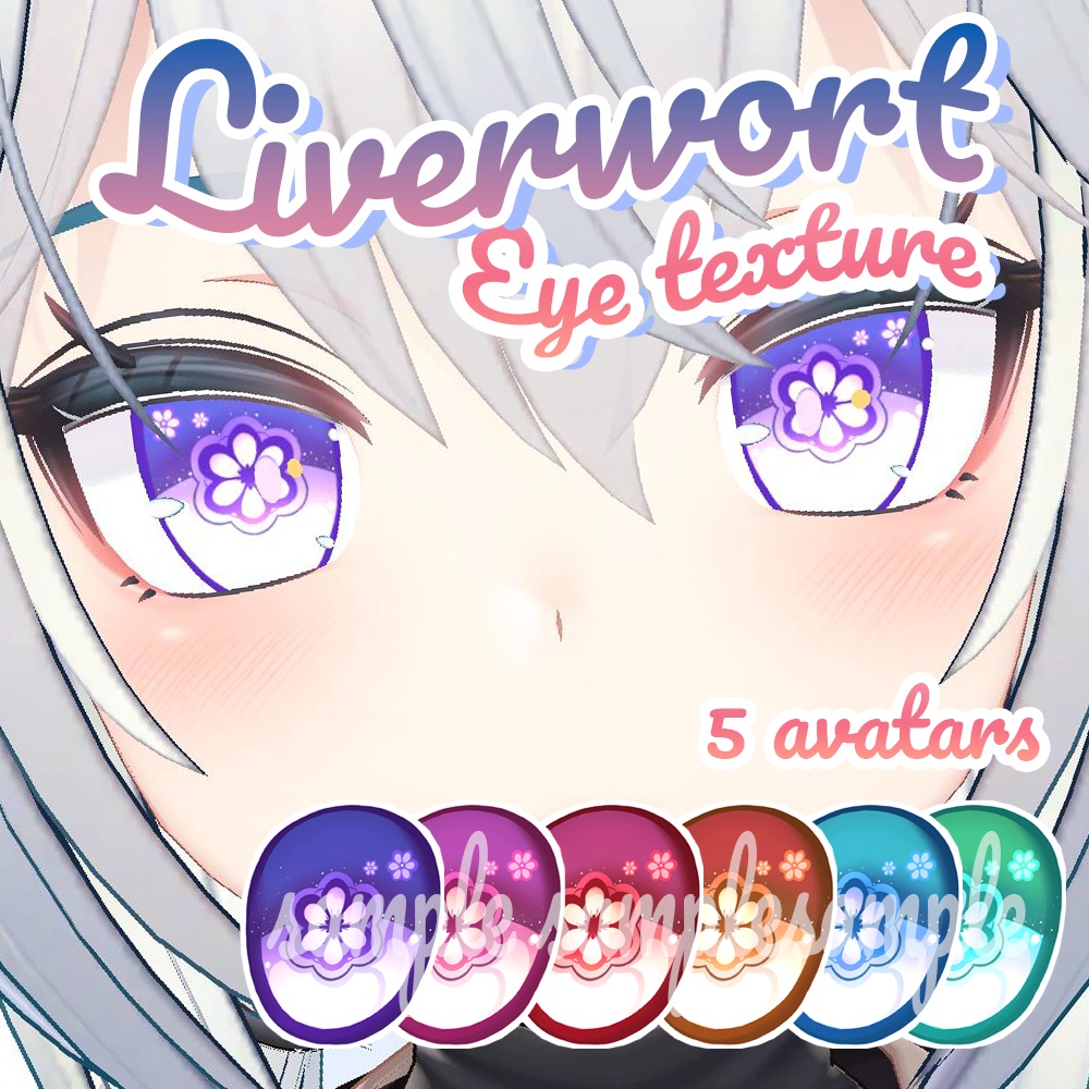 【PNG】Liverwort Eyes texture