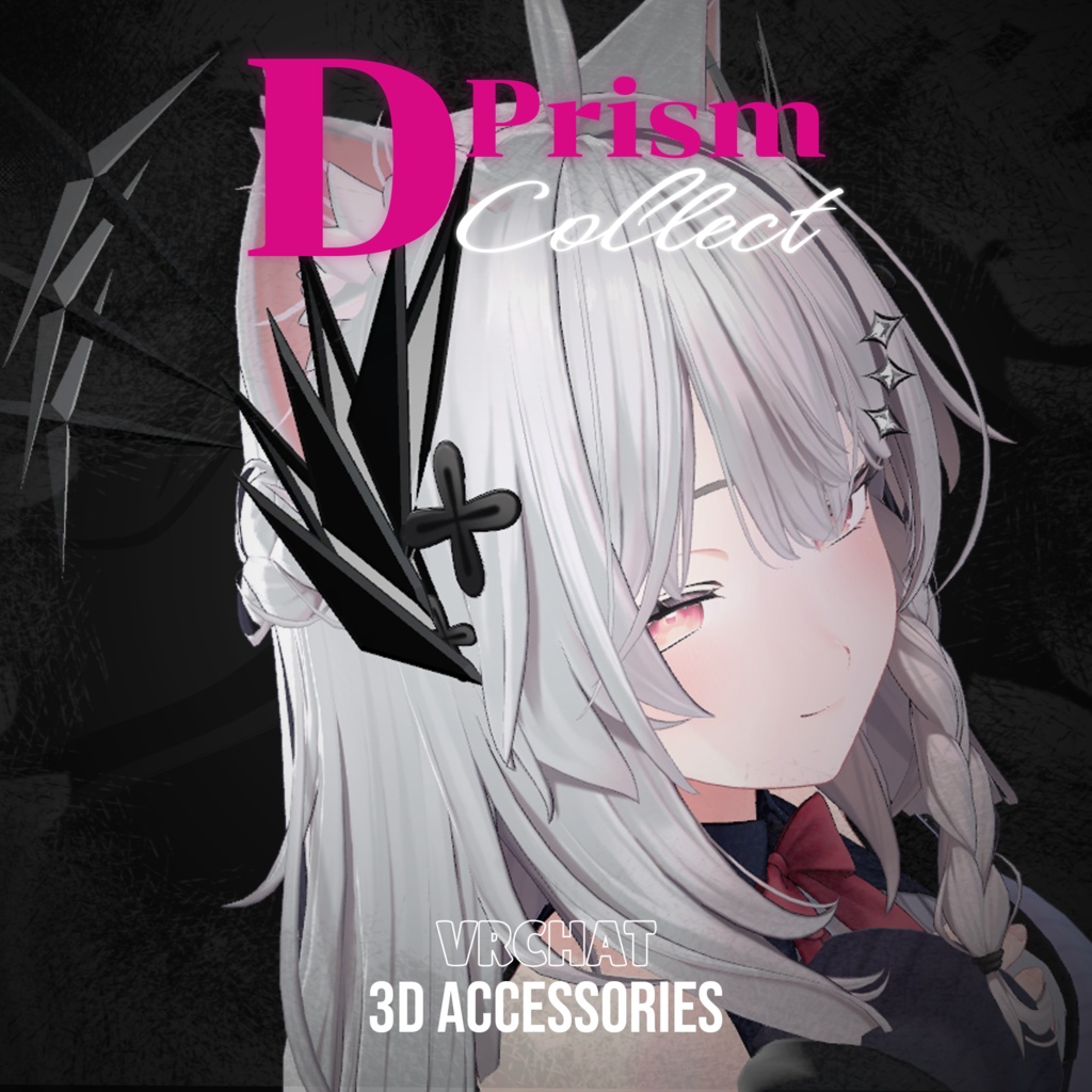 🌟【VRChat】~DPrism Collect🌟