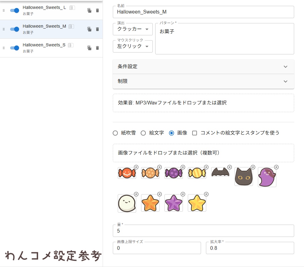 【わんコメWordParty素材/透過png】ハロウィンお菓子セット