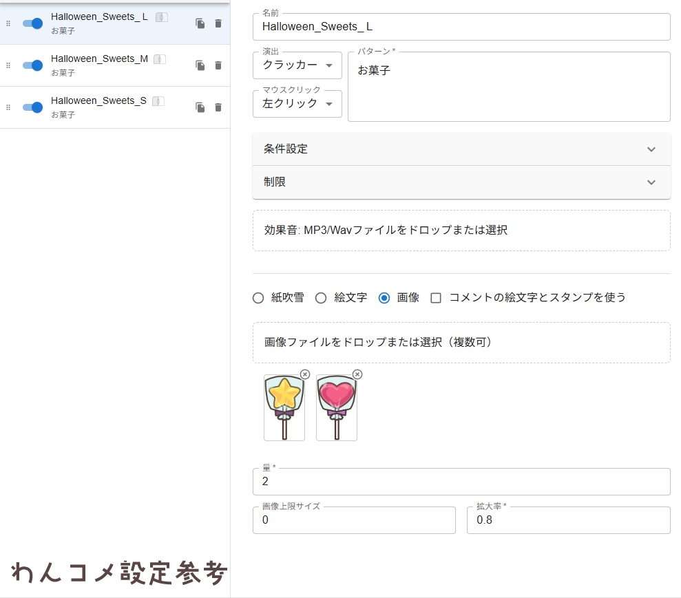 【わんコメWordParty素材/透過png】ハロウィンお菓子セット