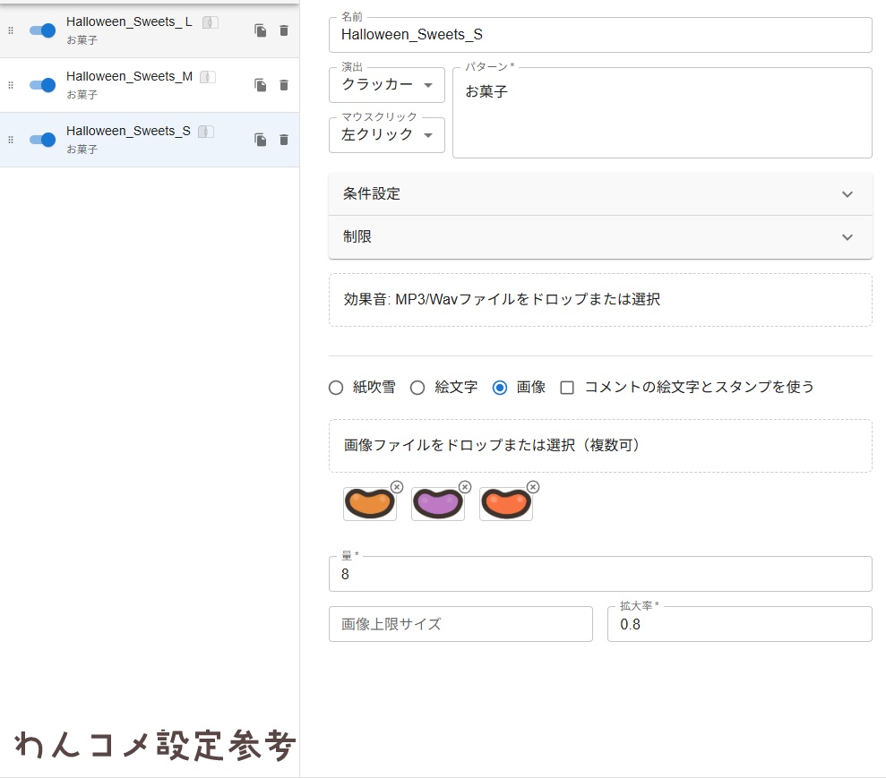 【わんコメWordParty素材/透過png】ハロウィンお菓子セット