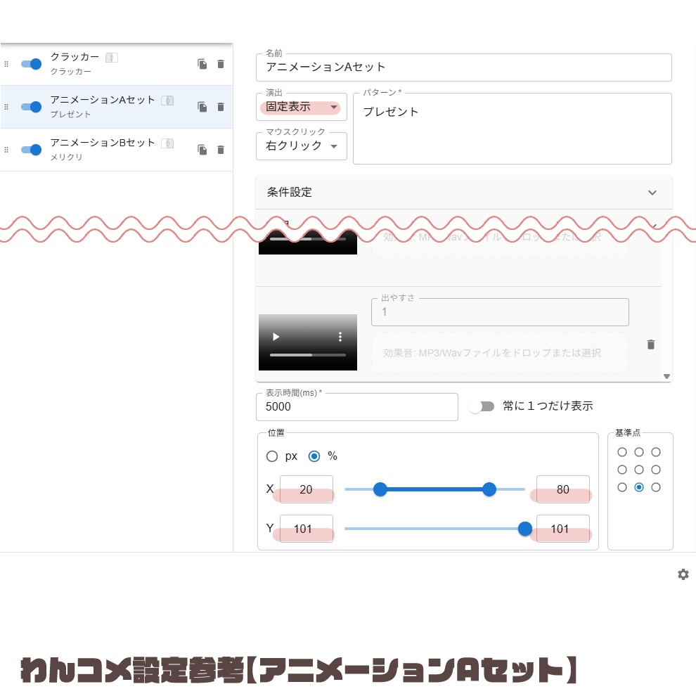 【わんコメWordParty素材】クリスマスプレゼント:アニメーション&画像【無料素材あり】