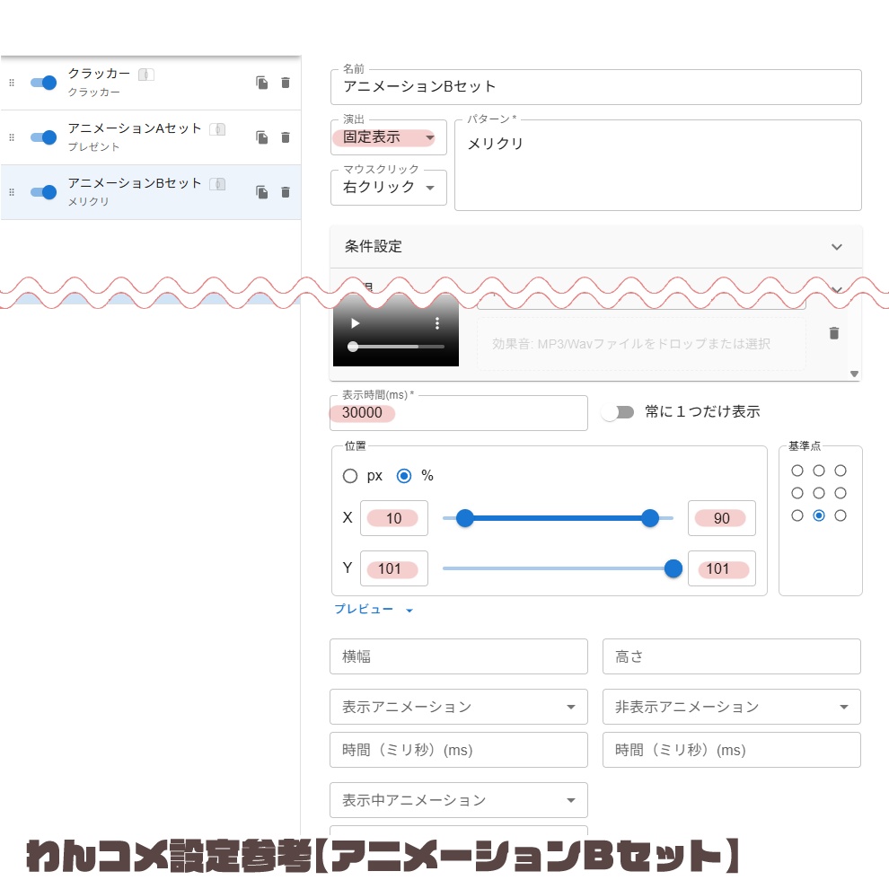 【わんコメWordParty素材】クリスマスプレゼント:アニメーション&画像【無料素材あり】