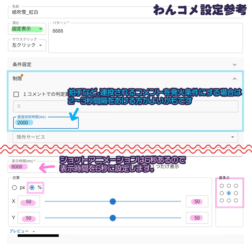 【わんコメwordparty素材/アニメーション】めでたいカラーの紙吹雪セット