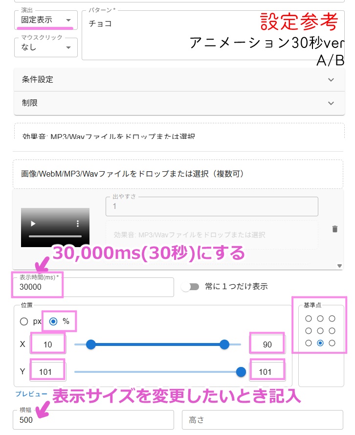 【わんコメwordparty素材】バレンタインチョコ/アニメーション30秒verセット