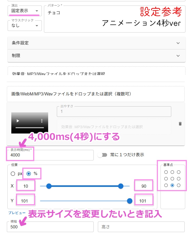 【わんコメwordparty素材】バレンタインチョコ/アニメーション4秒ver