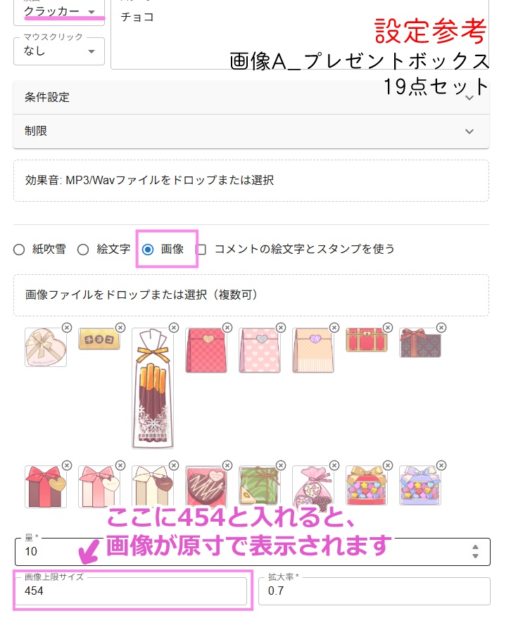 【わんコメwordparty素材】バレンタインチョコ/画像セット