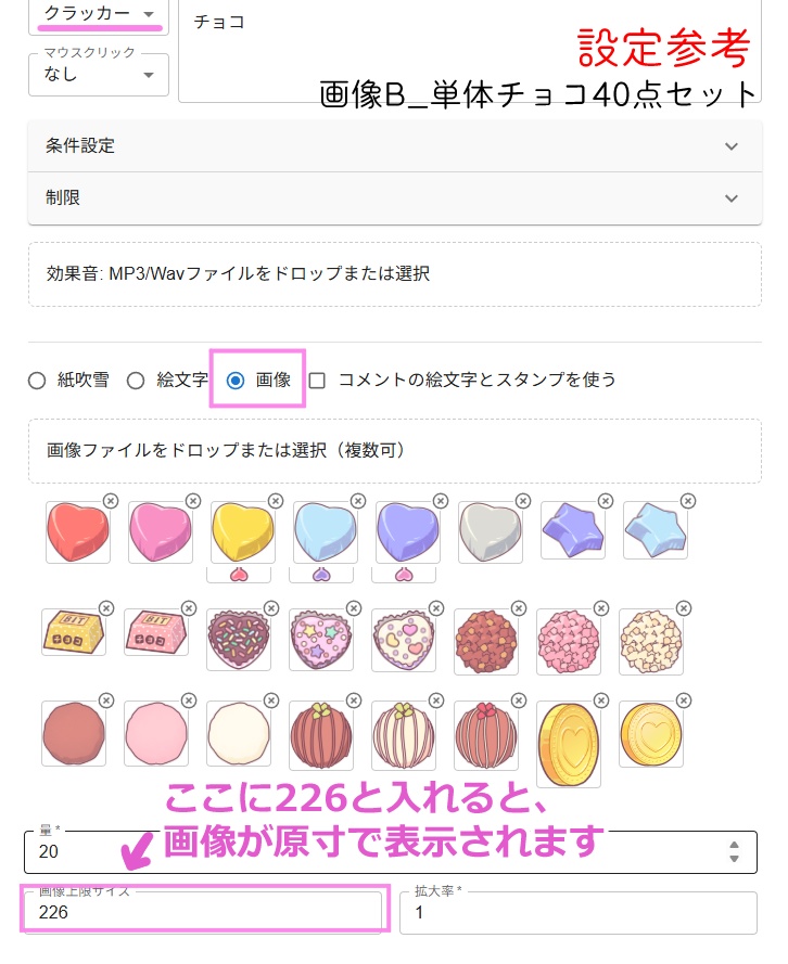 【わんコメwordparty素材】バレンタインチョコ/画像セット