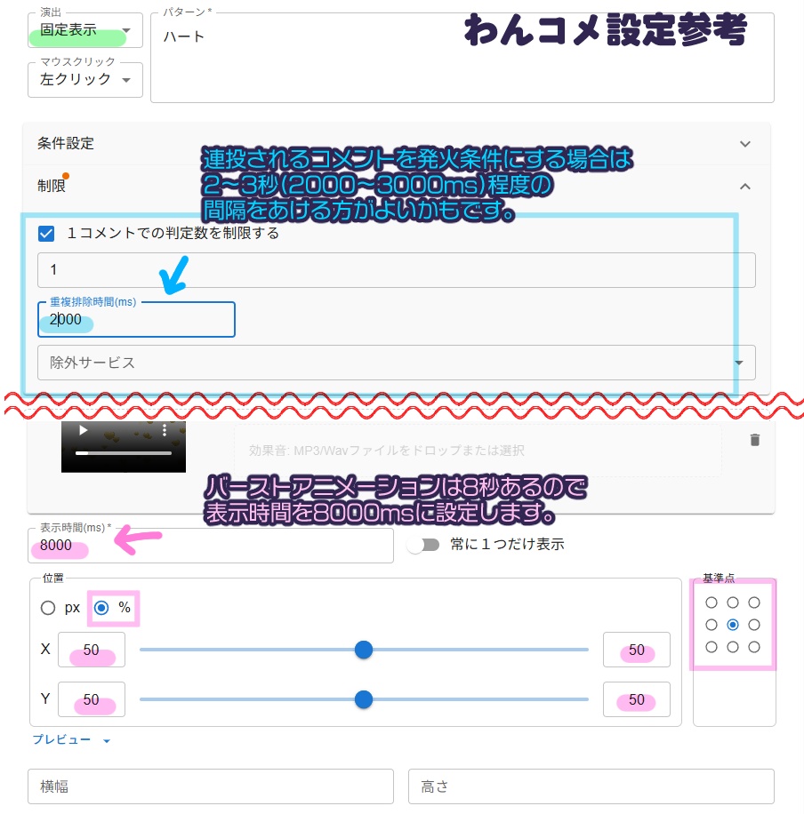 【わんコメwordparty素材/アニメーションセット】ハート空間【23色展開】