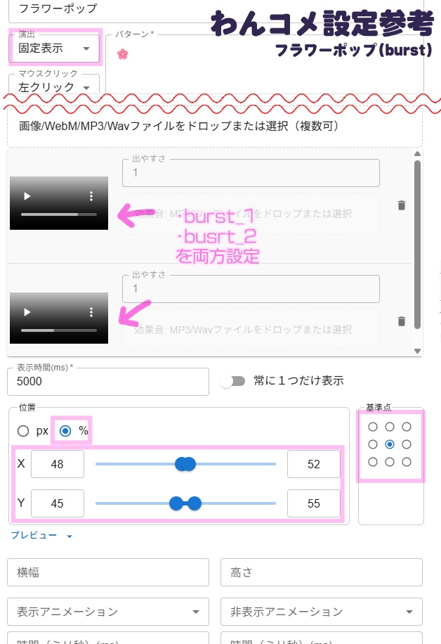 【わんコメwordparty素材/アニメーションセット】フラワーポップ【3点セット】