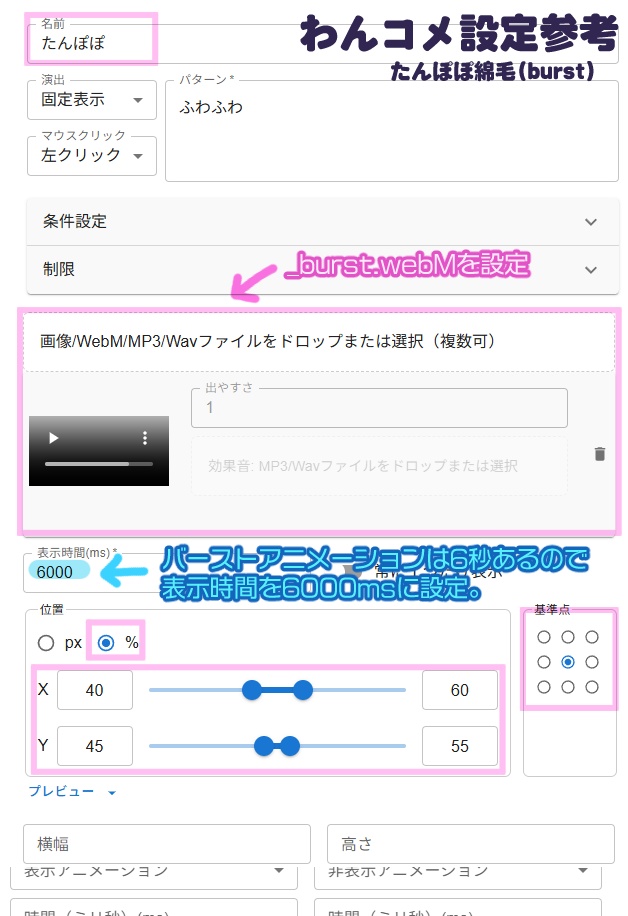 【わんコメwordparty素材/アニメーションセット】たんぽぽの綿毛【3点セット】