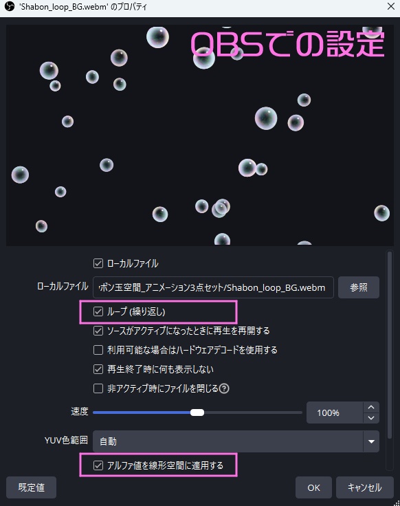 【わんコメwordparty素材/アニメーションセット】シャボン玉空間【3点セット】