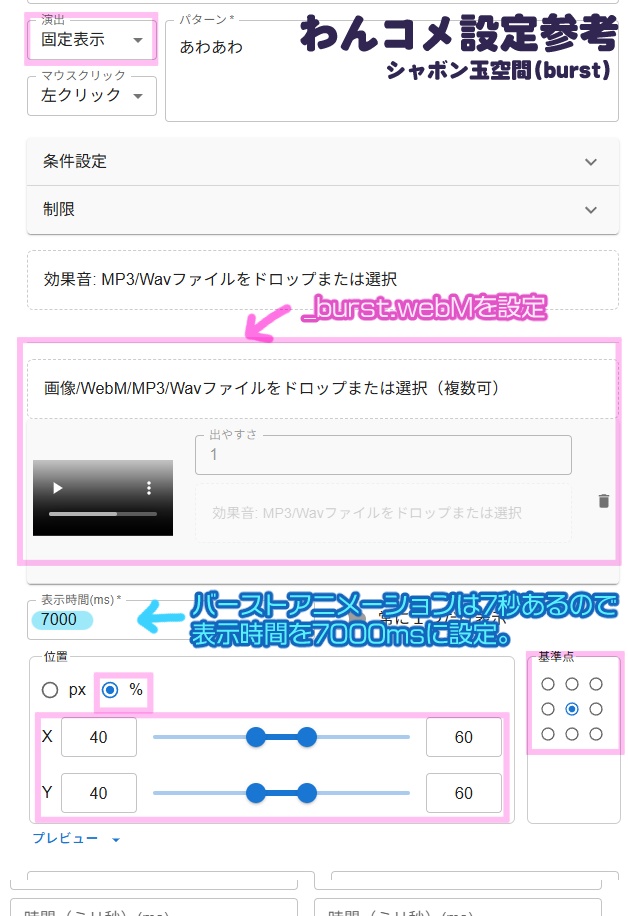 【わんコメwordparty素材/アニメーションセット】シャボン玉空間【3点セット】