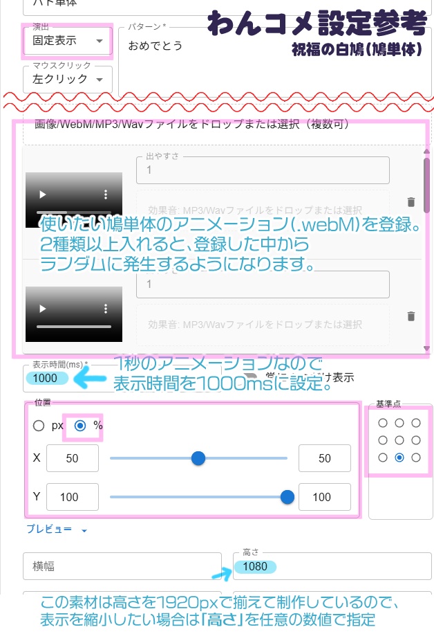 【わんコメwordparty素材/アニメーション】祝福の白鳩【3点・6点セット】