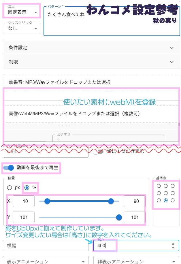【わんコメwordparty素材/アニメーション】秋の実り