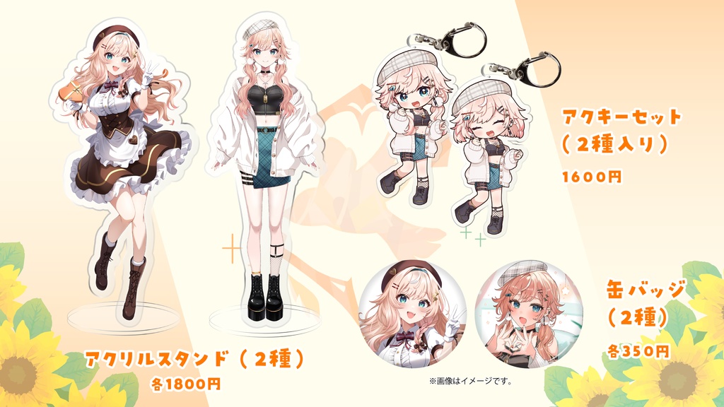 【新衣装】夏橘つばめデビュー半年記念グッズ販売!【バレンタイン】