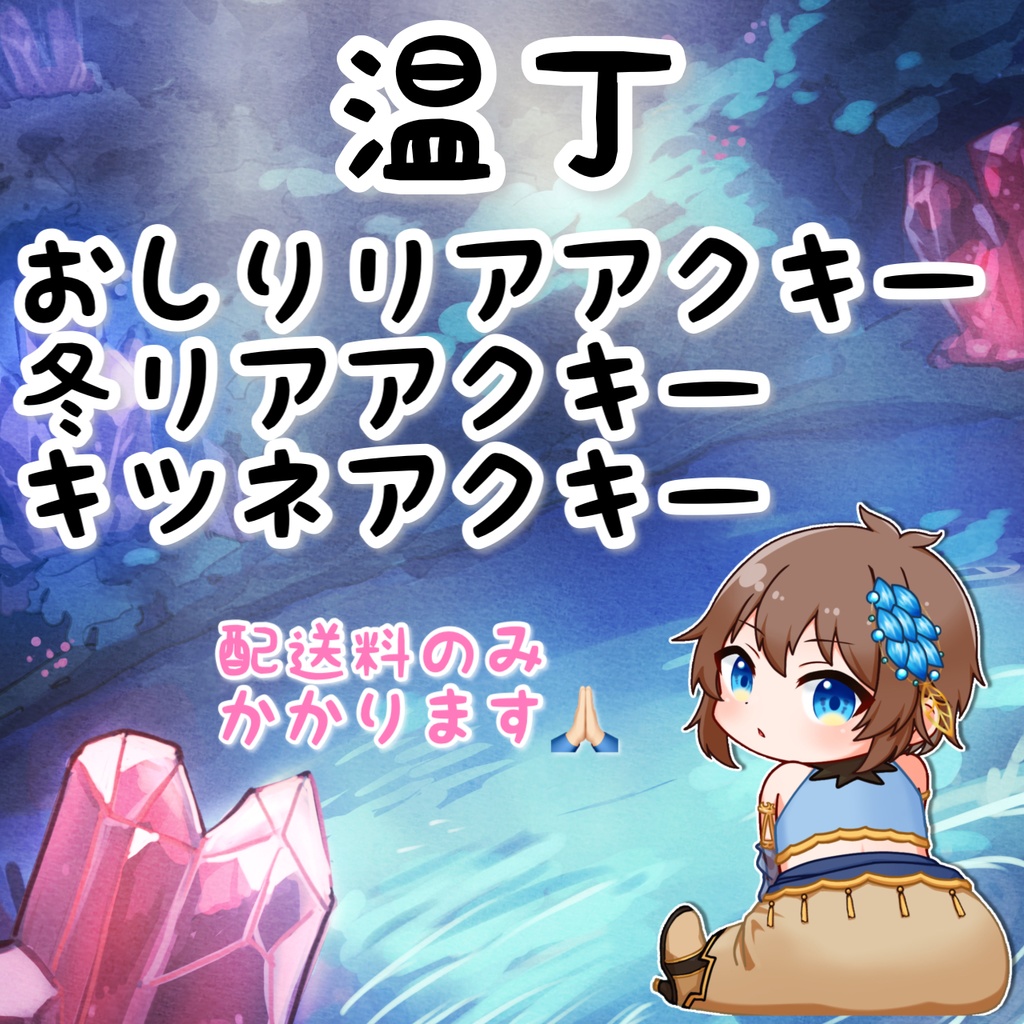 おんちょう用！