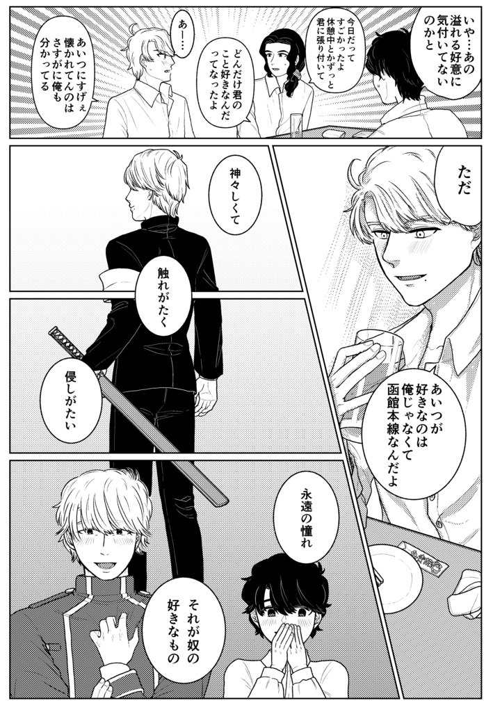 胡馬北風に嘶く -道函再録集-