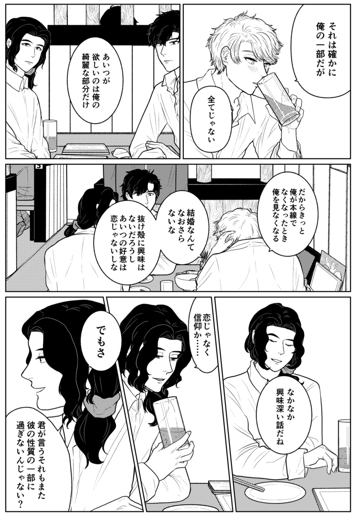 胡馬北風に嘶く -道函再録集-