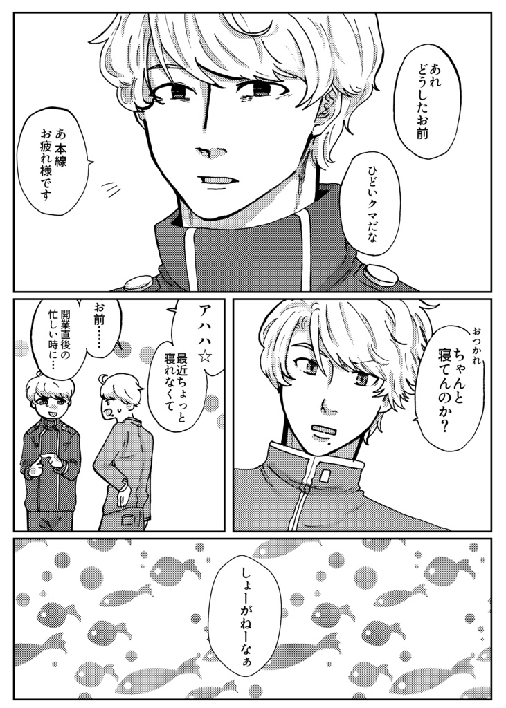 胡馬北風に嘶く -道函再録集-