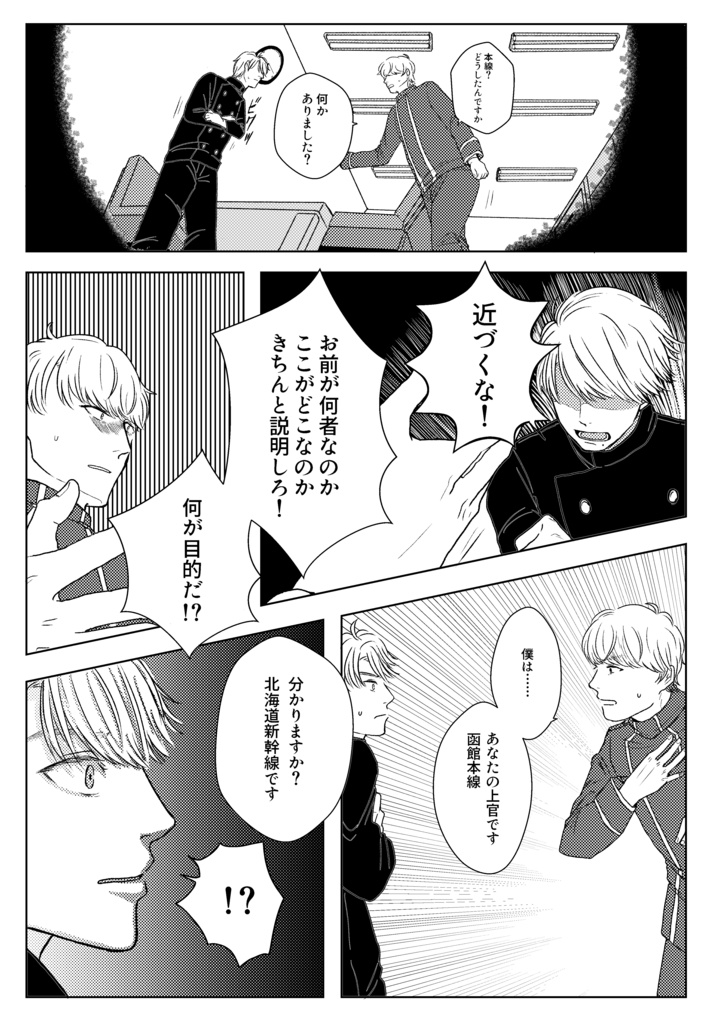 胡馬北風に嘶く -道函再録集-