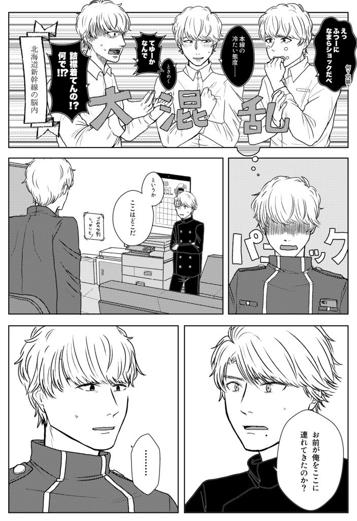 胡馬北風に嘶く -道函再録集-