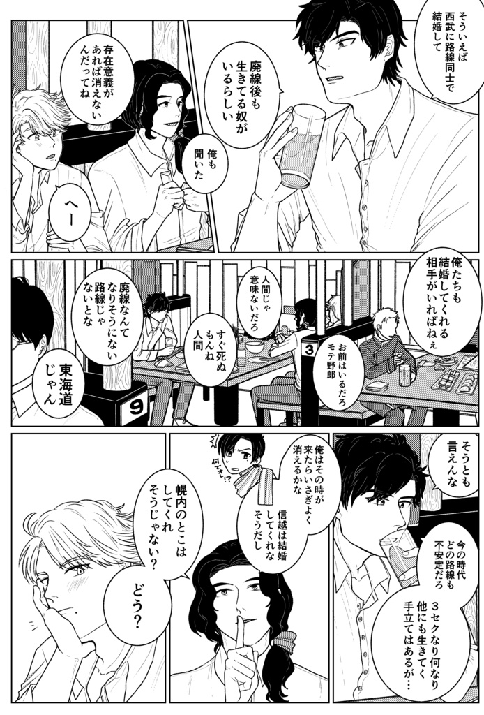 胡馬北風に嘶く -道函再録集-