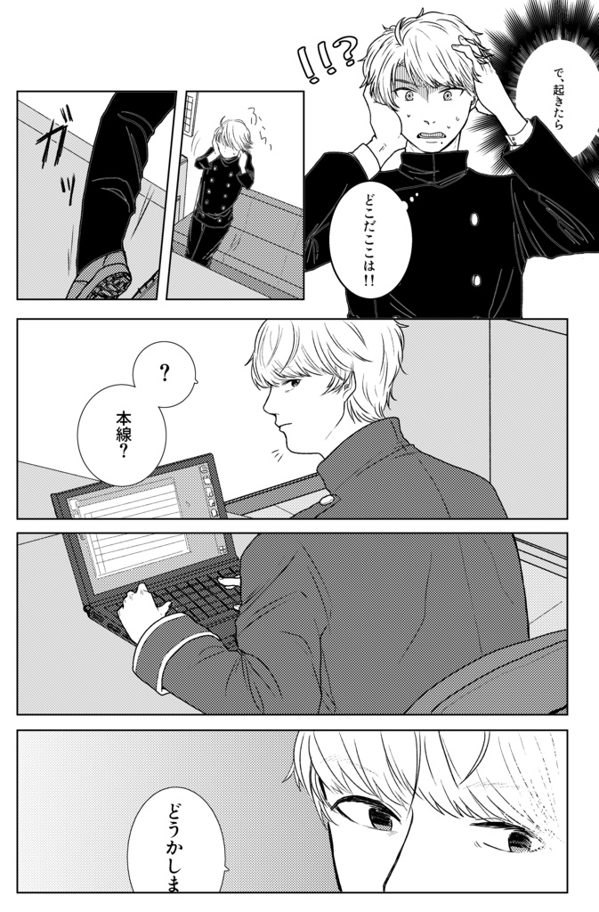 胡馬北風に嘶く -道函再録集-