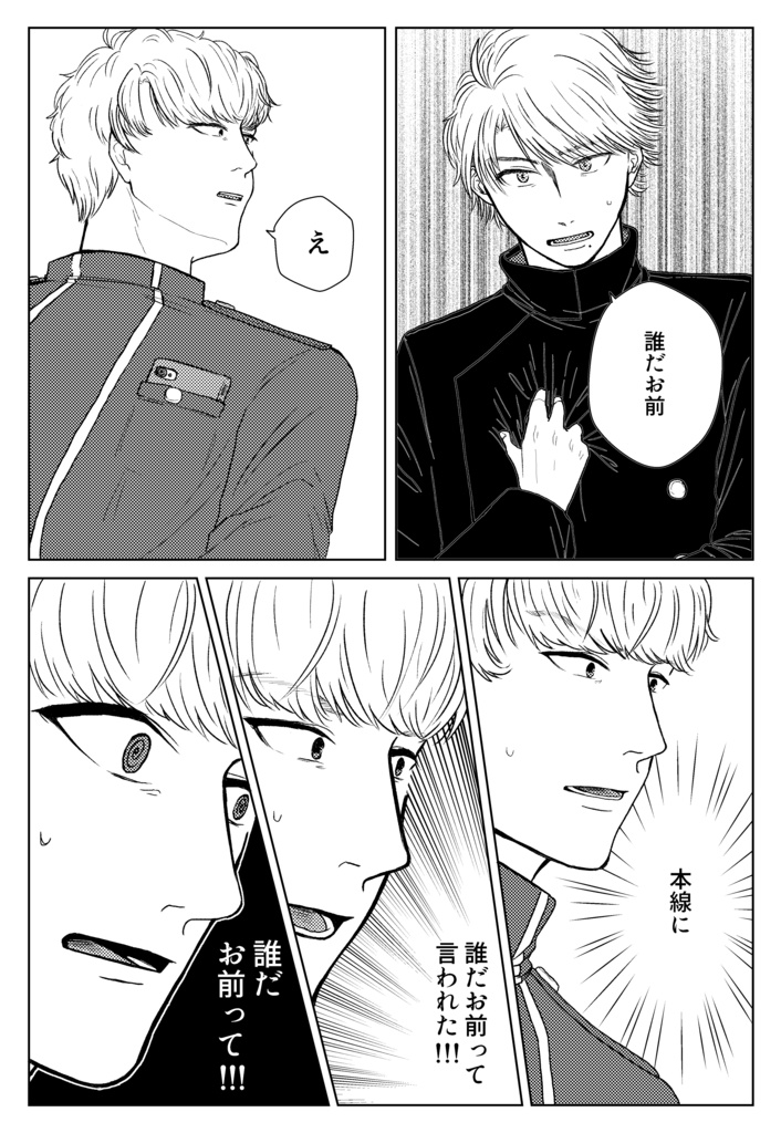 胡馬北風に嘶く -道函再録集-