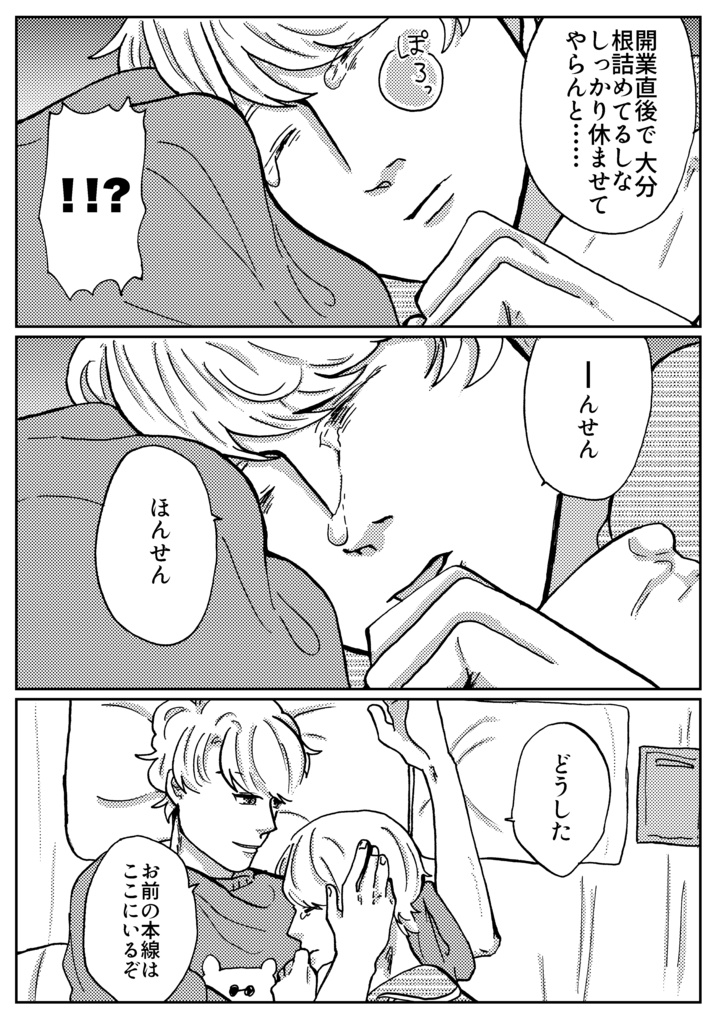 胡馬北風に嘶く -道函再録集-