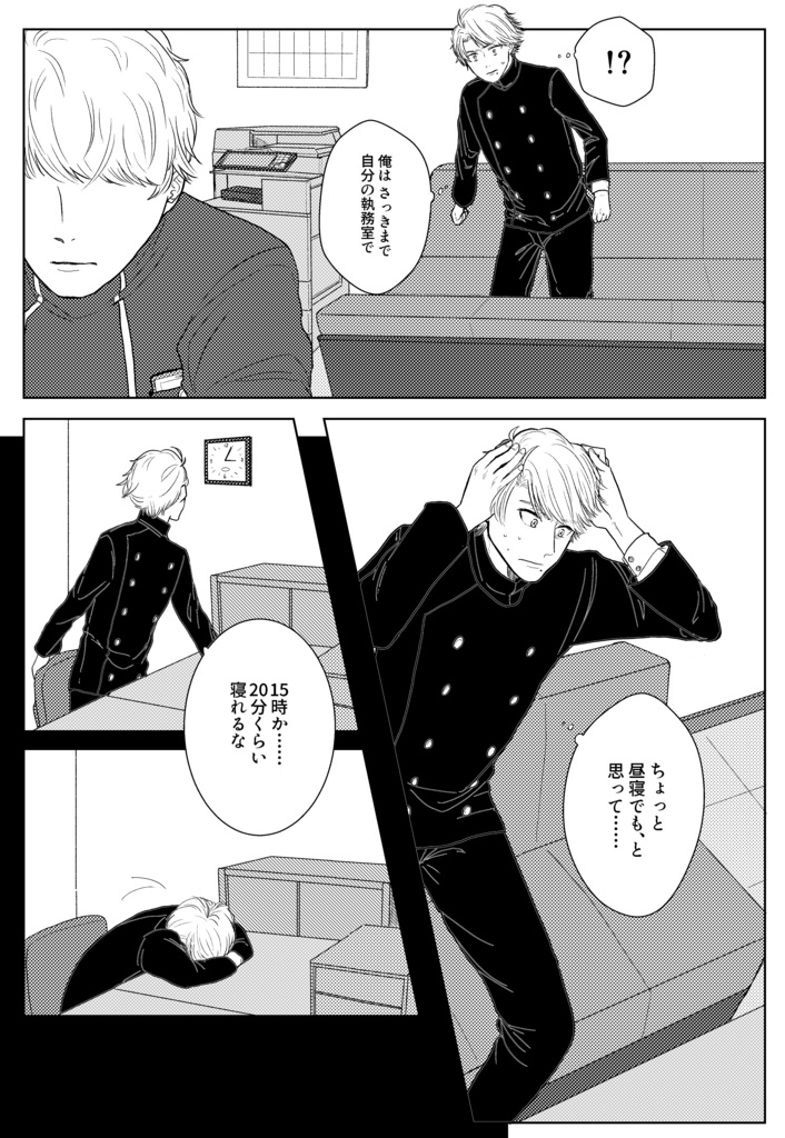 胡馬北風に嘶く -道函再録集-