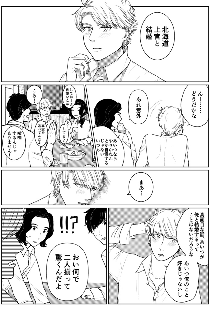 胡馬北風に嘶く -道函再録集-