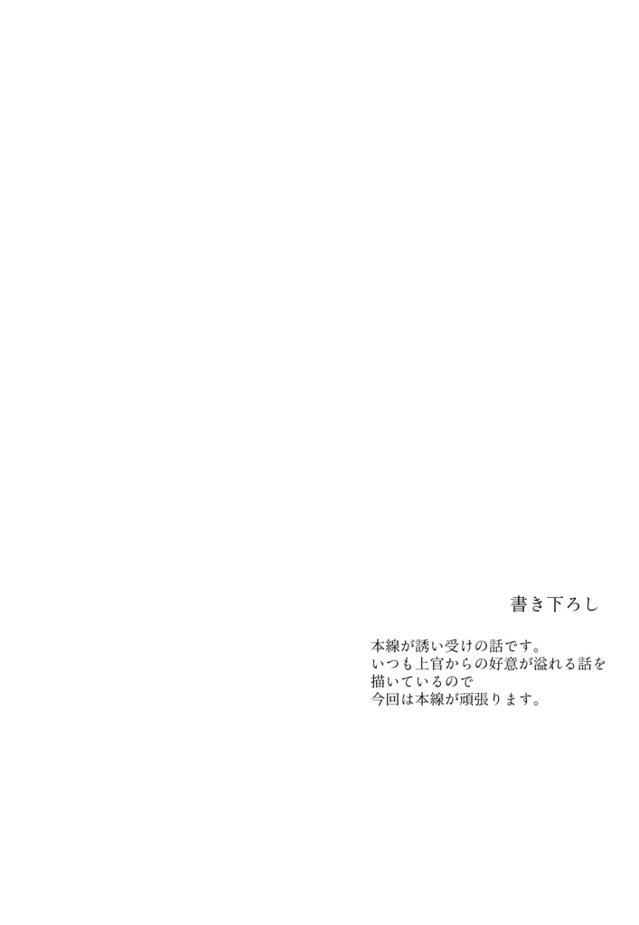 胡馬北風に嘶く -道函再録集-