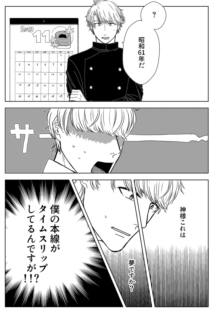 胡馬北風に嘶く -道函再録集-