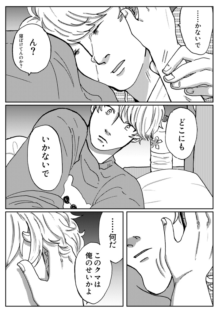 胡馬北風に嘶く -道函再録集-